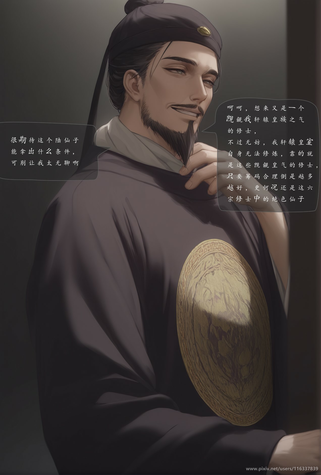 太极八荒 琼明神女录 陆嘉静 1-7AI - Image 10