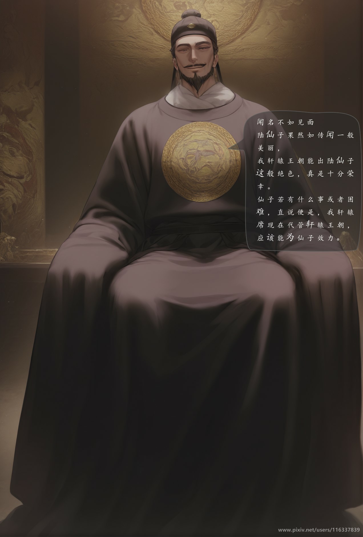 太极八荒 琼明神女录 陆嘉静 1-7AI - Image 11