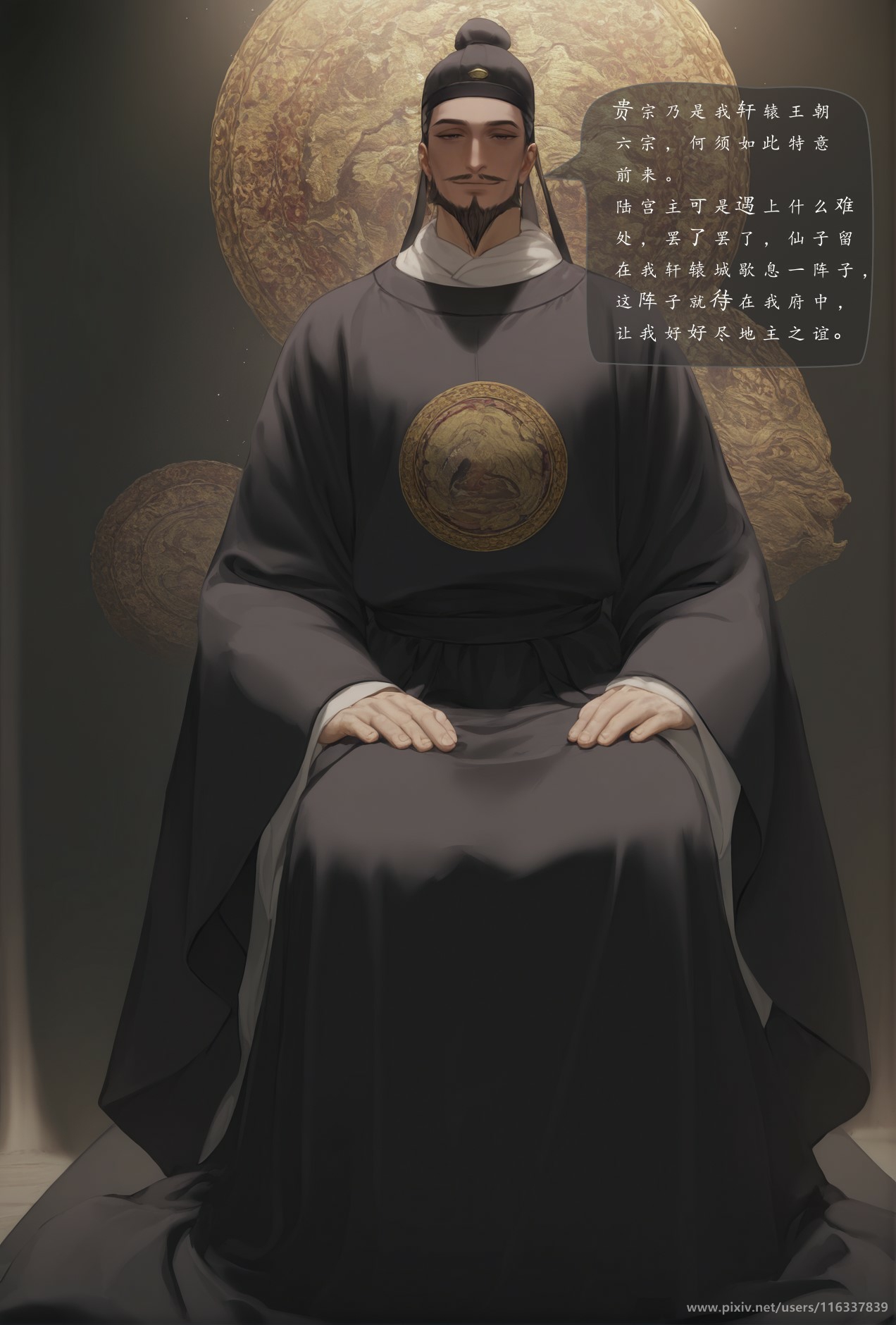 太极八荒 琼明神女录 陆嘉静 1-7AI - Image 13