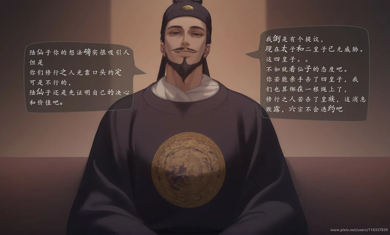 太极八荒 琼明神女录 陆嘉静 1-7AI - Image 18