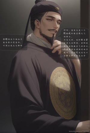 太极八荒 琼明神女录 陆嘉静 1-7AI - Page 10