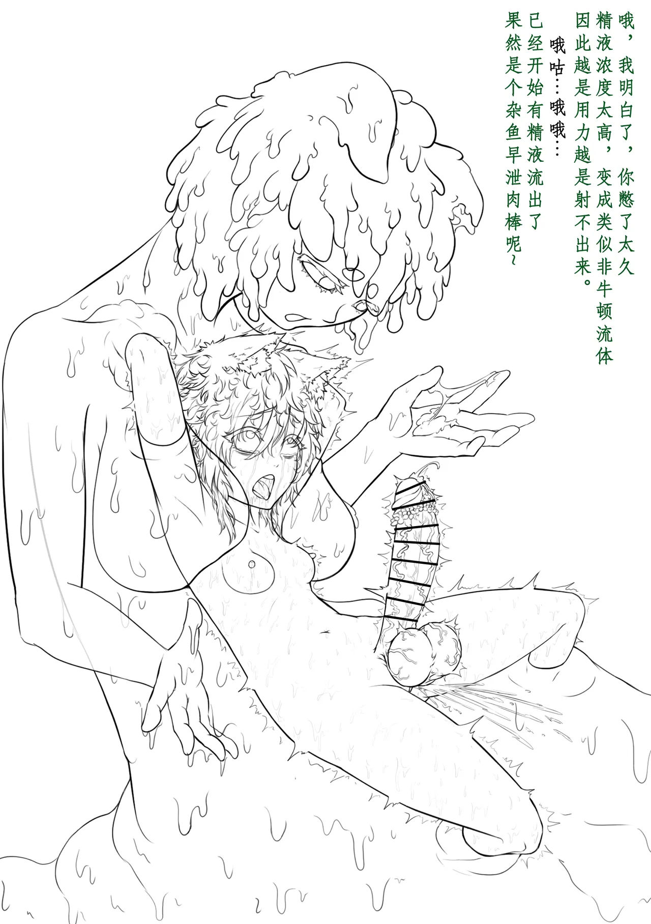 寒泉明月 玩弄扶她小咪1-8 - Image 116