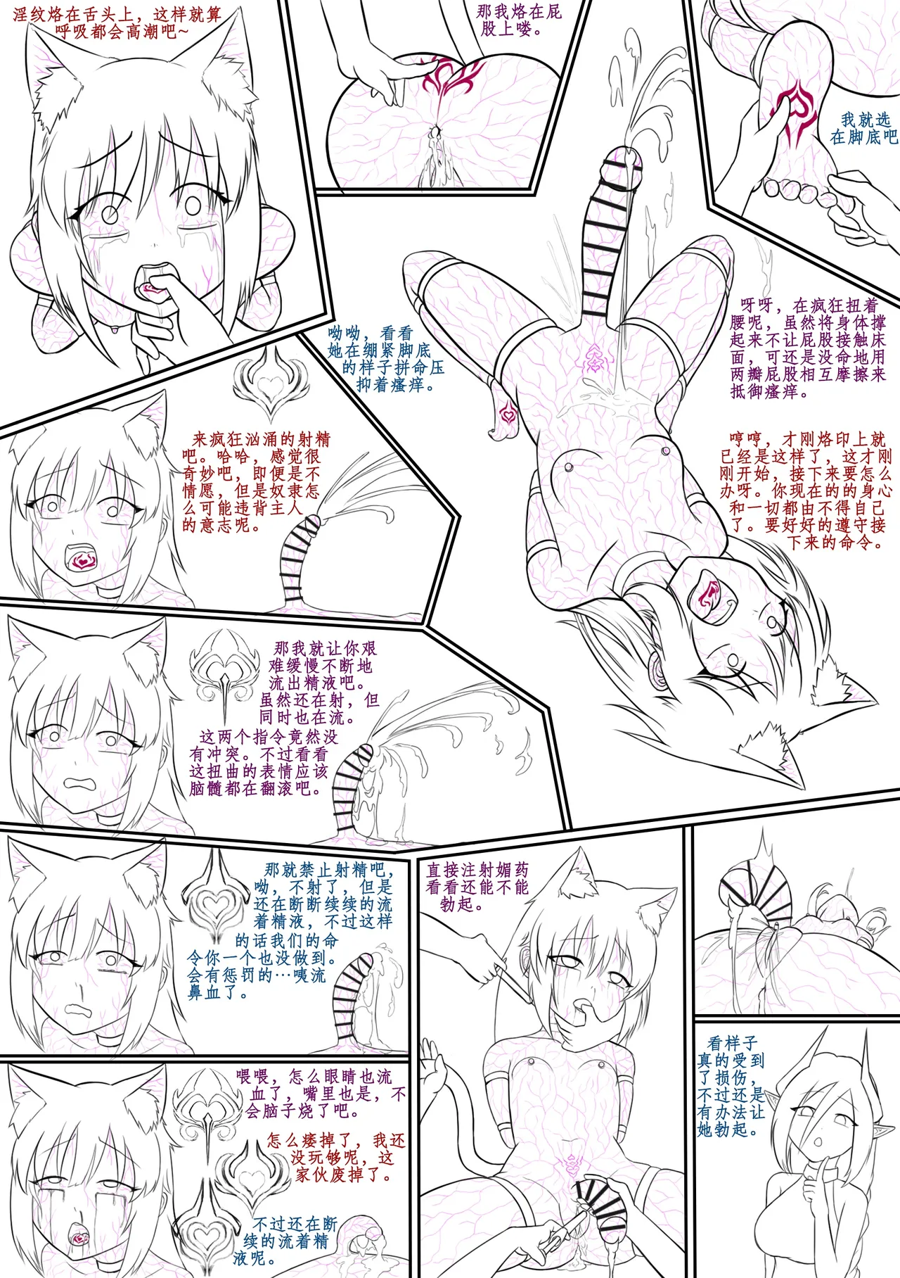 寒泉明月 玩弄扶她小咪1-8 - Image 59