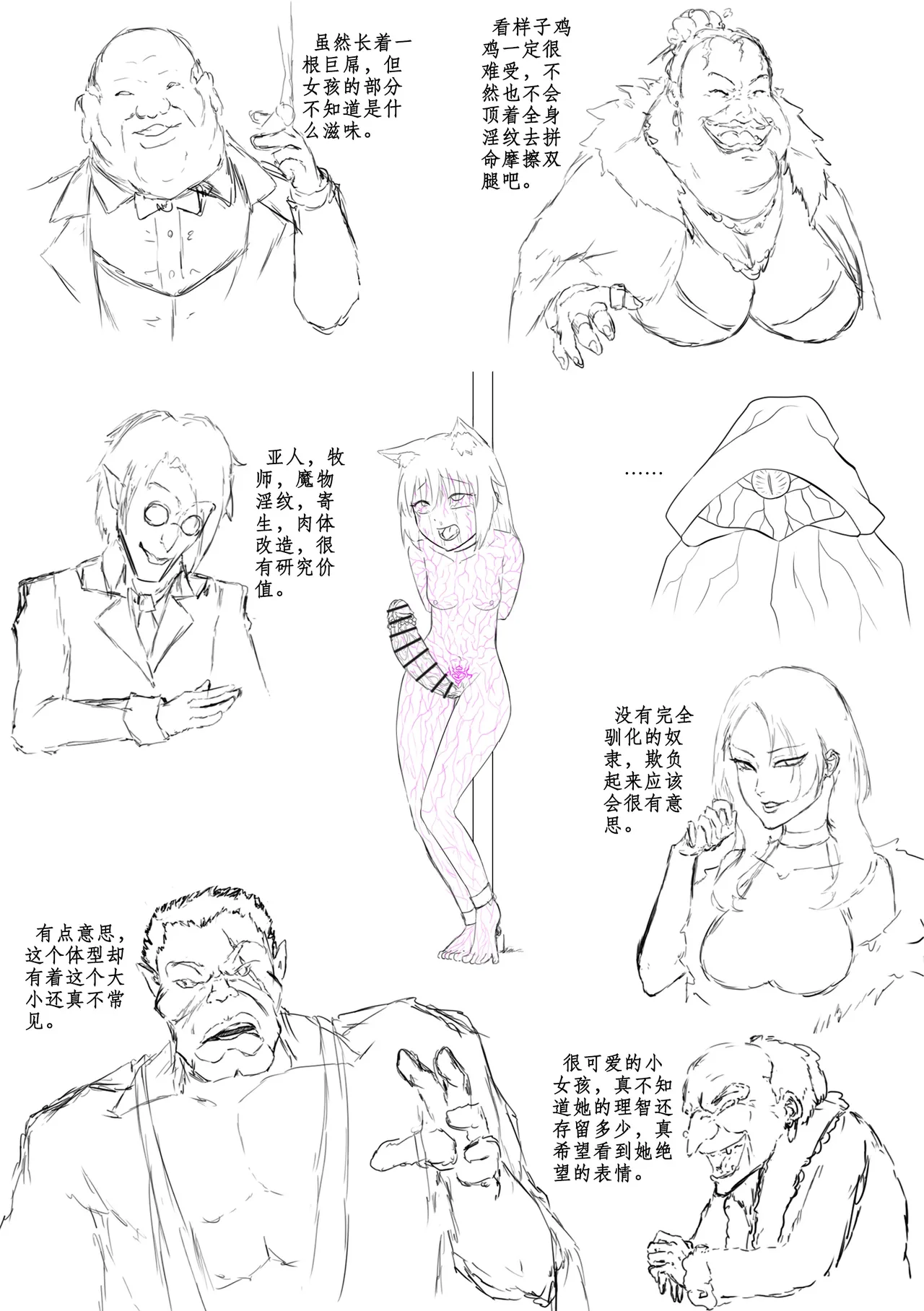 寒泉明月 玩弄扶她小咪1-8 - Image 61