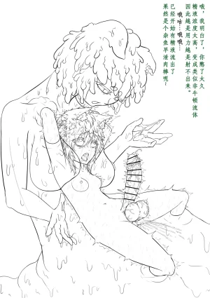 寒泉明月 玩弄扶她小咪1-8 - Page 116