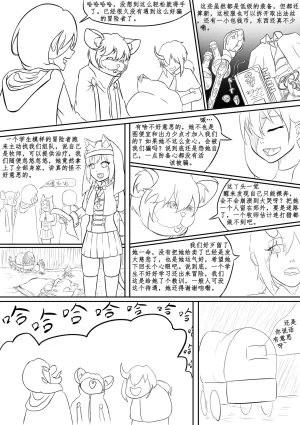 寒泉明月 玩弄扶她小咪1-8 - Page 2