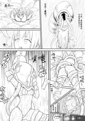 寒泉明月 玩弄扶她小咪1-8 - Page 4