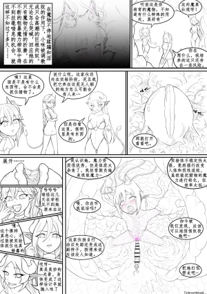 寒泉明月 玩弄扶她小咪1-8 - Page 54