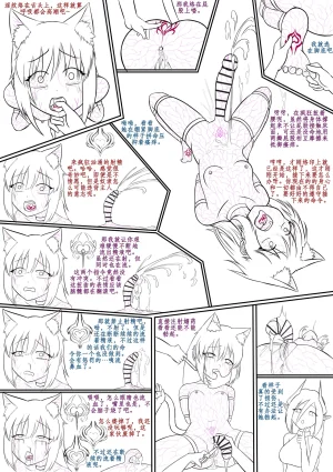 寒泉明月 玩弄扶她小咪1-8 - Page 59