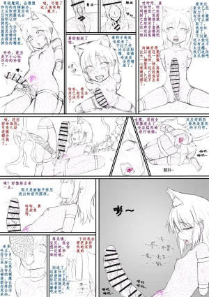 寒泉明月 玩弄扶她小咪1-8 - Page 60