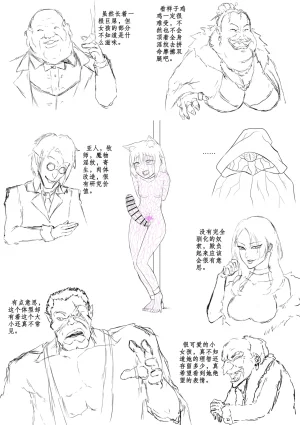 寒泉明月 玩弄扶她小咪1-8 - Page 61