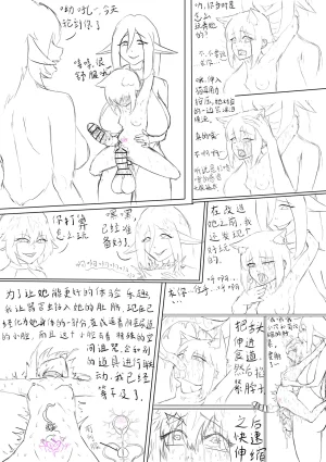 寒泉明月 玩弄扶她小咪1-8 - Page 66