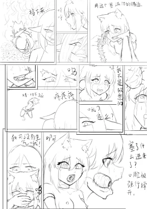 寒泉明月 玩弄扶她小咪1-8 - Page 68