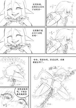 寒泉明月 玩弄扶她小咪1-8 - Page 78