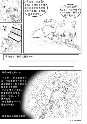 寒泉明月 玩弄扶她小咪1-8 - Page 79