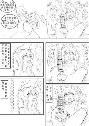 寒泉明月 玩弄扶她小咪1-8 - Page 89