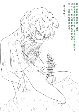 寒泉明月 玩弄扶她小咪1-8 - Page 91