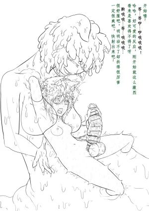 寒泉明月 玩弄扶她小咪1-8 - Page 96