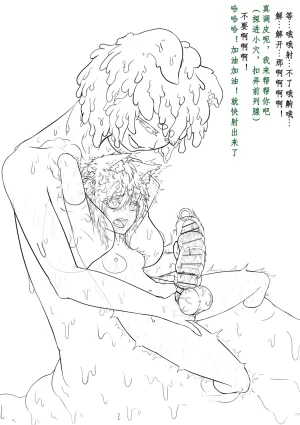 寒泉明月 玩弄扶她小咪1-8 - Page 97