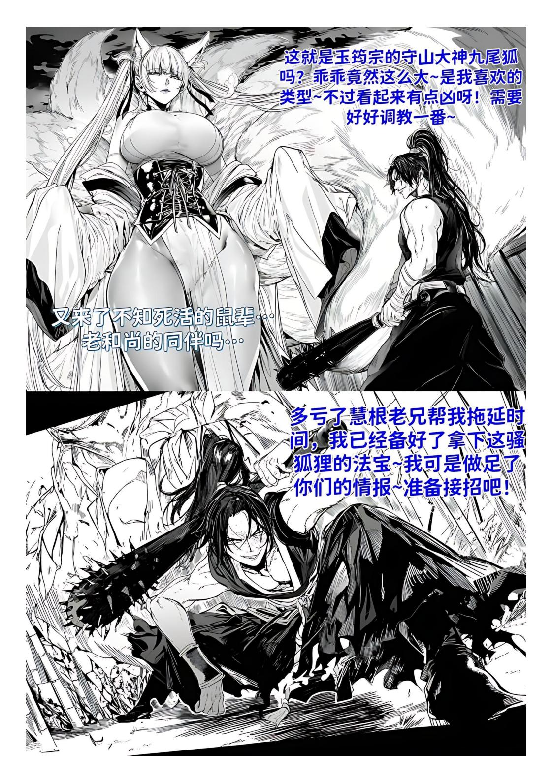 红姬 世外最强全女宗门的覆灭1-9番外 - Image 10