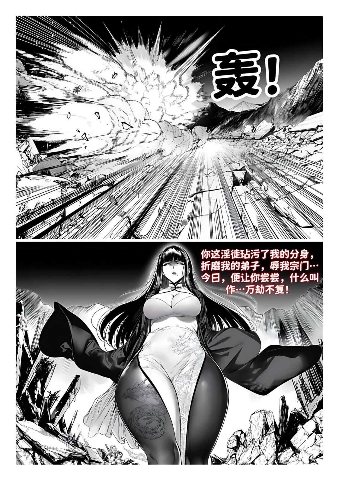 红姬 世外最强全女宗门的覆灭1-9番外 - Image 104