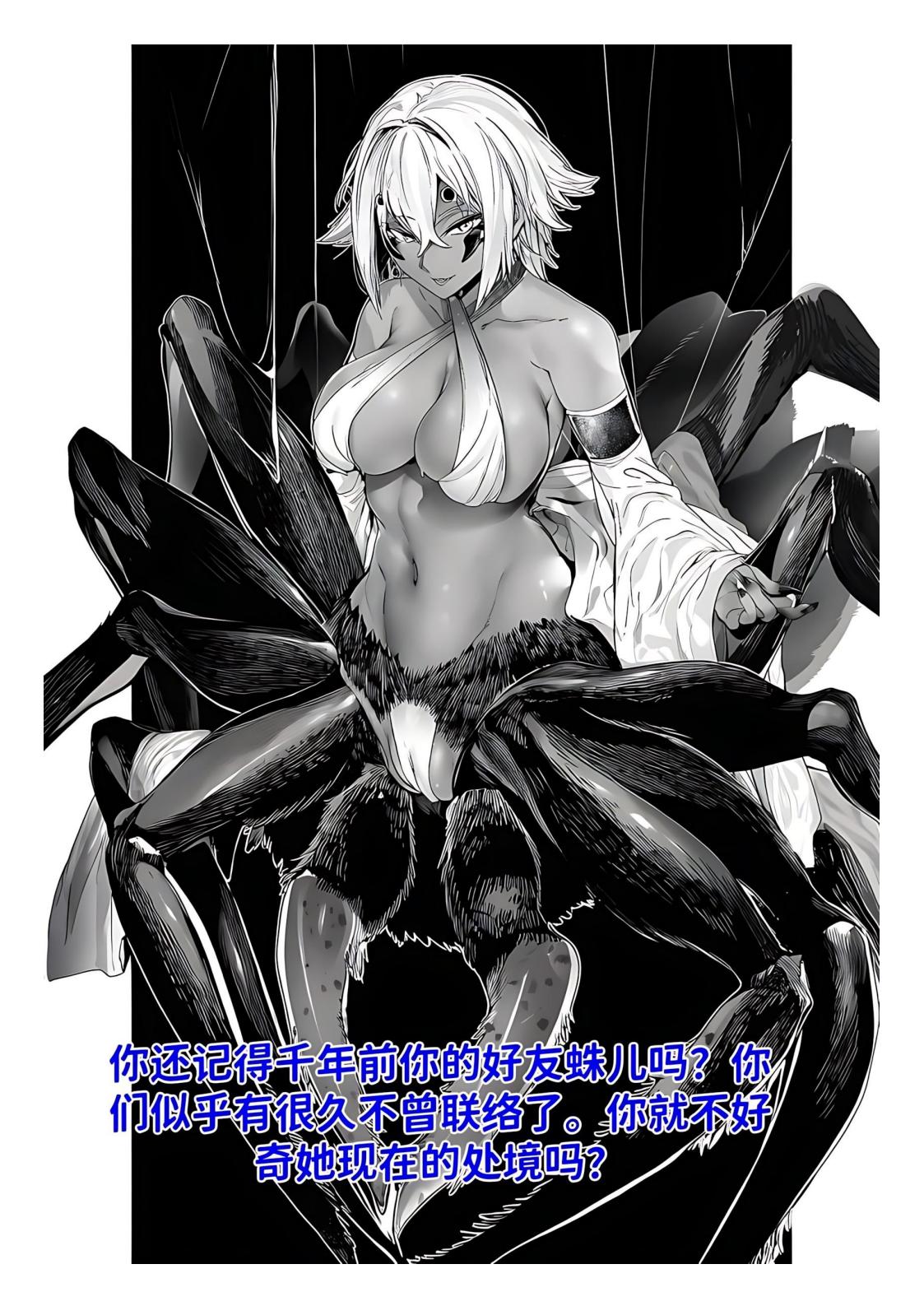 红姬 世外最强全女宗门的覆灭1-9番外 - Image 11