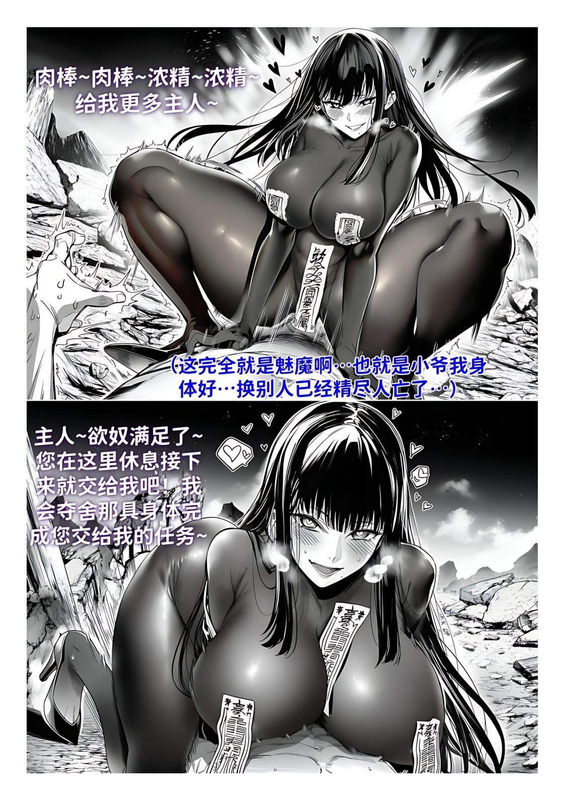 红姬 世外最强全女宗门的覆灭1-9番外 - Image 119