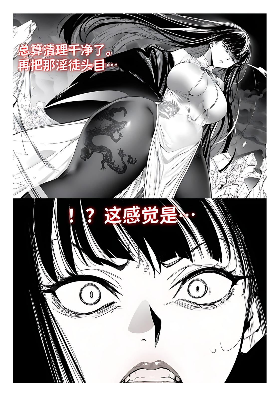 红姬 世外最强全女宗门的覆灭1-9番外 - Image 121