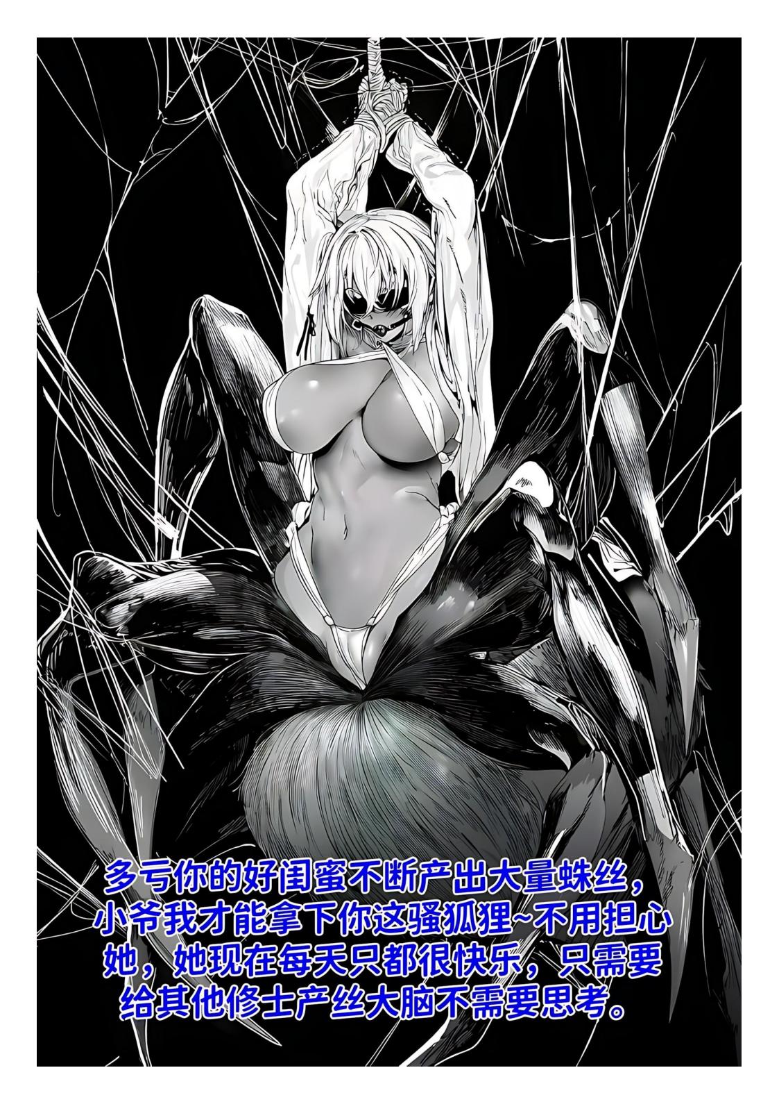 红姬 世外最强全女宗门的覆灭1-9番外 - Image 16