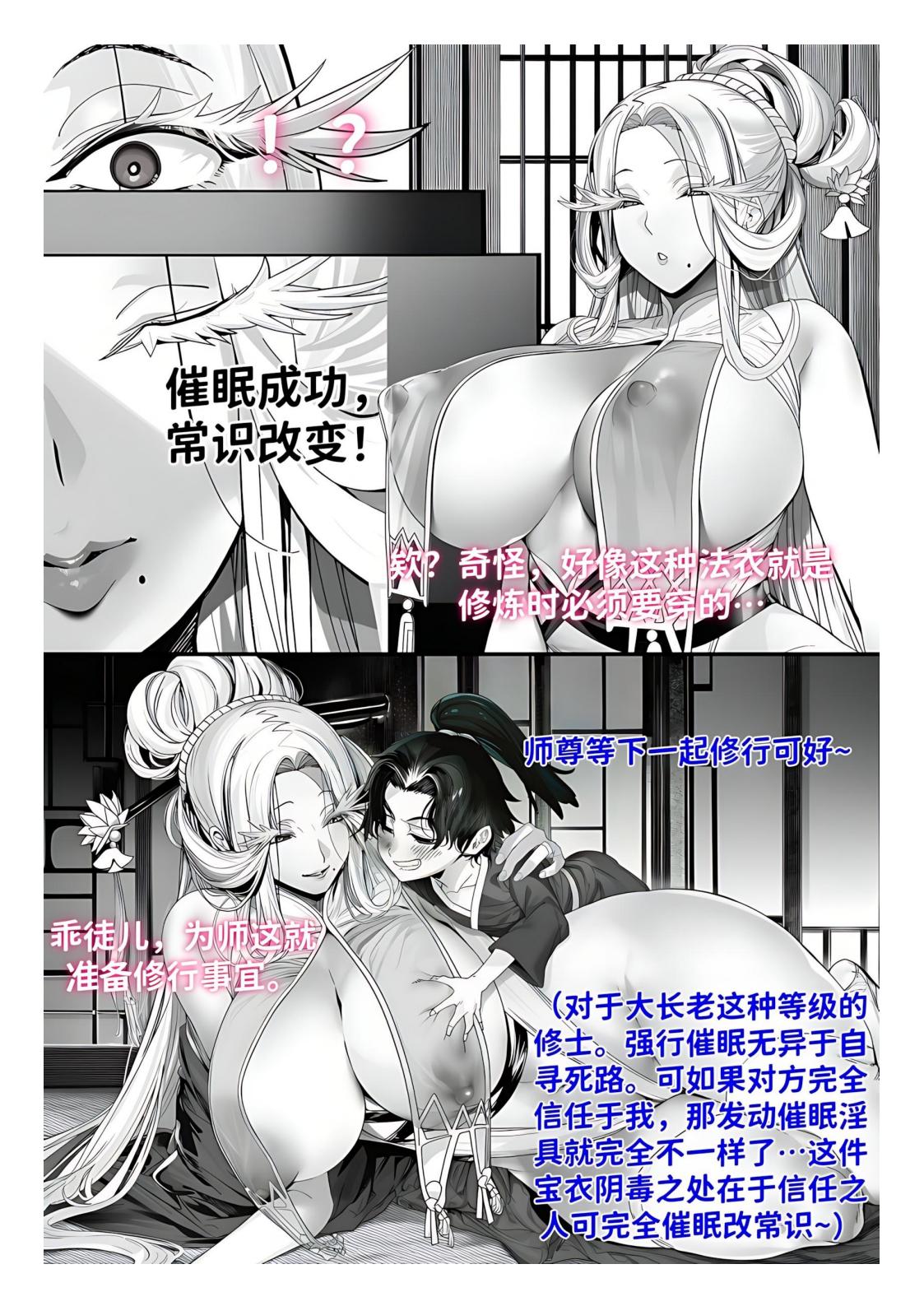 红姬 世外最强全女宗门的覆灭1-9番外 - Image 163