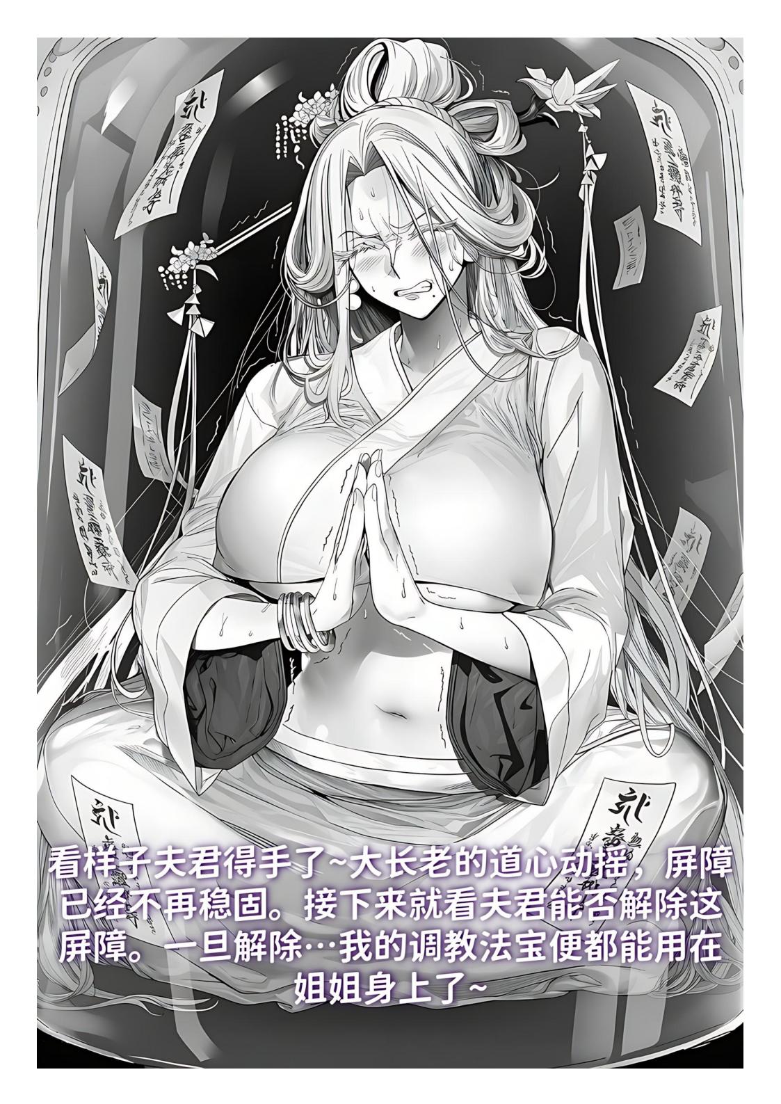 红姬 世外最强全女宗门的覆灭1-9番外 - Image 171