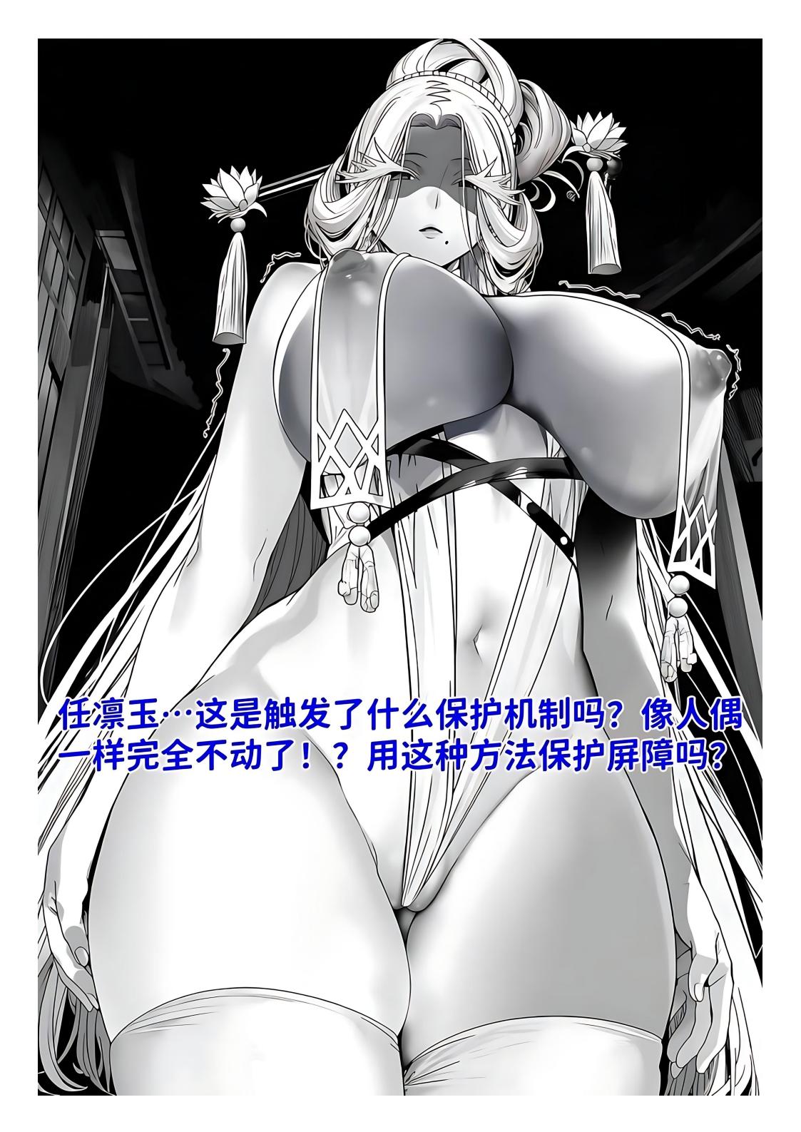 红姬 世外最强全女宗门的覆灭1-9番外 - Image 176