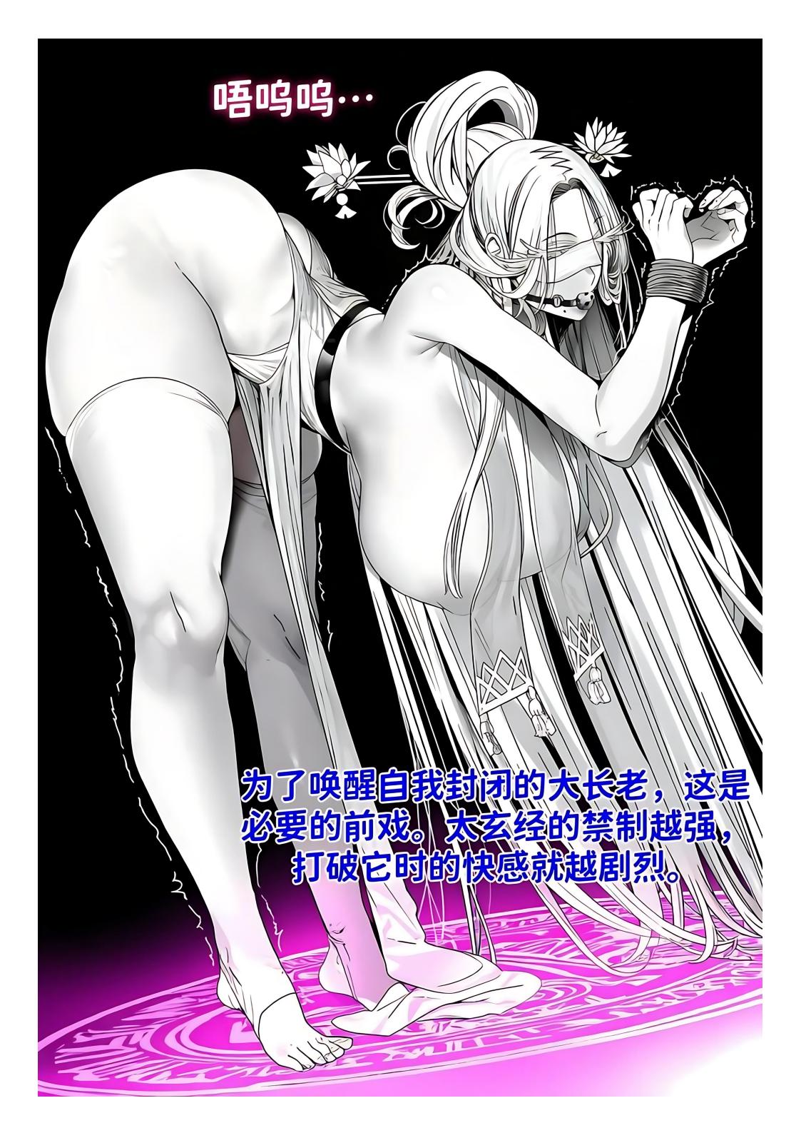 红姬 世外最强全女宗门的覆灭1-9番外 - Image 179