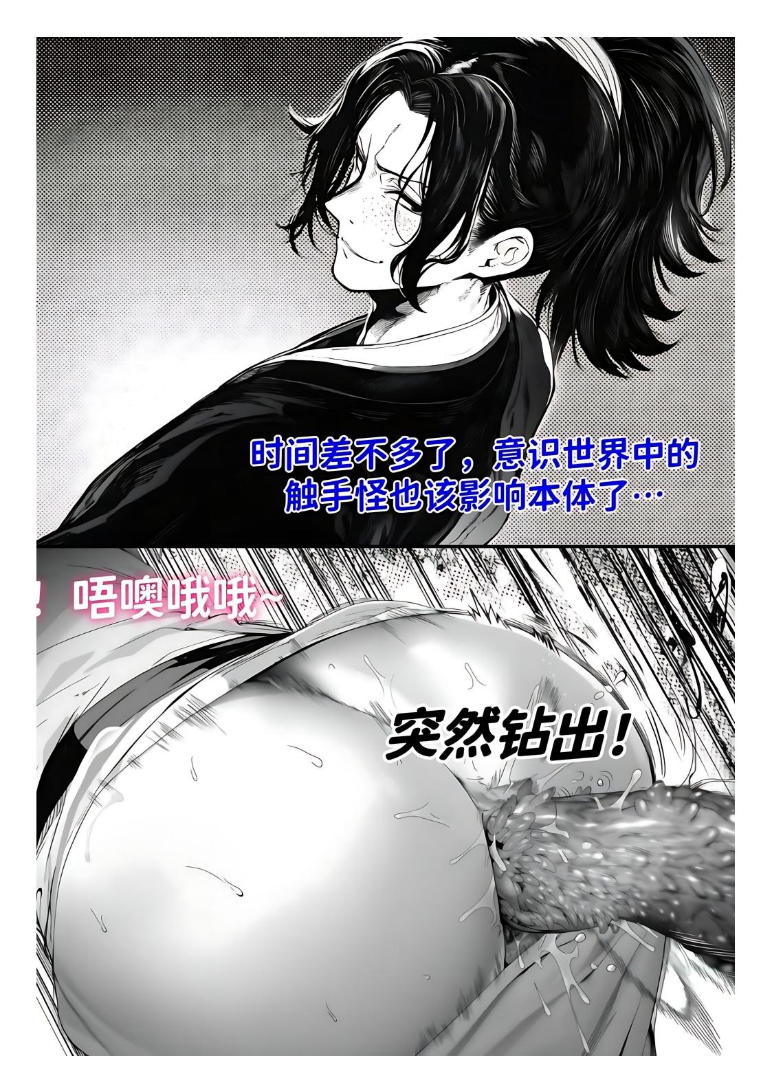 红姬 世外最强全女宗门的覆灭1-9番外 - Image 201