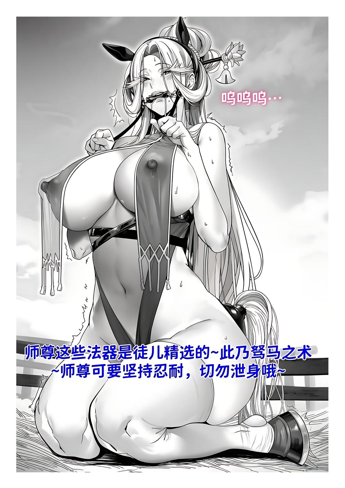 红姬 世外最强全女宗门的覆灭1-9番外 - Image 207