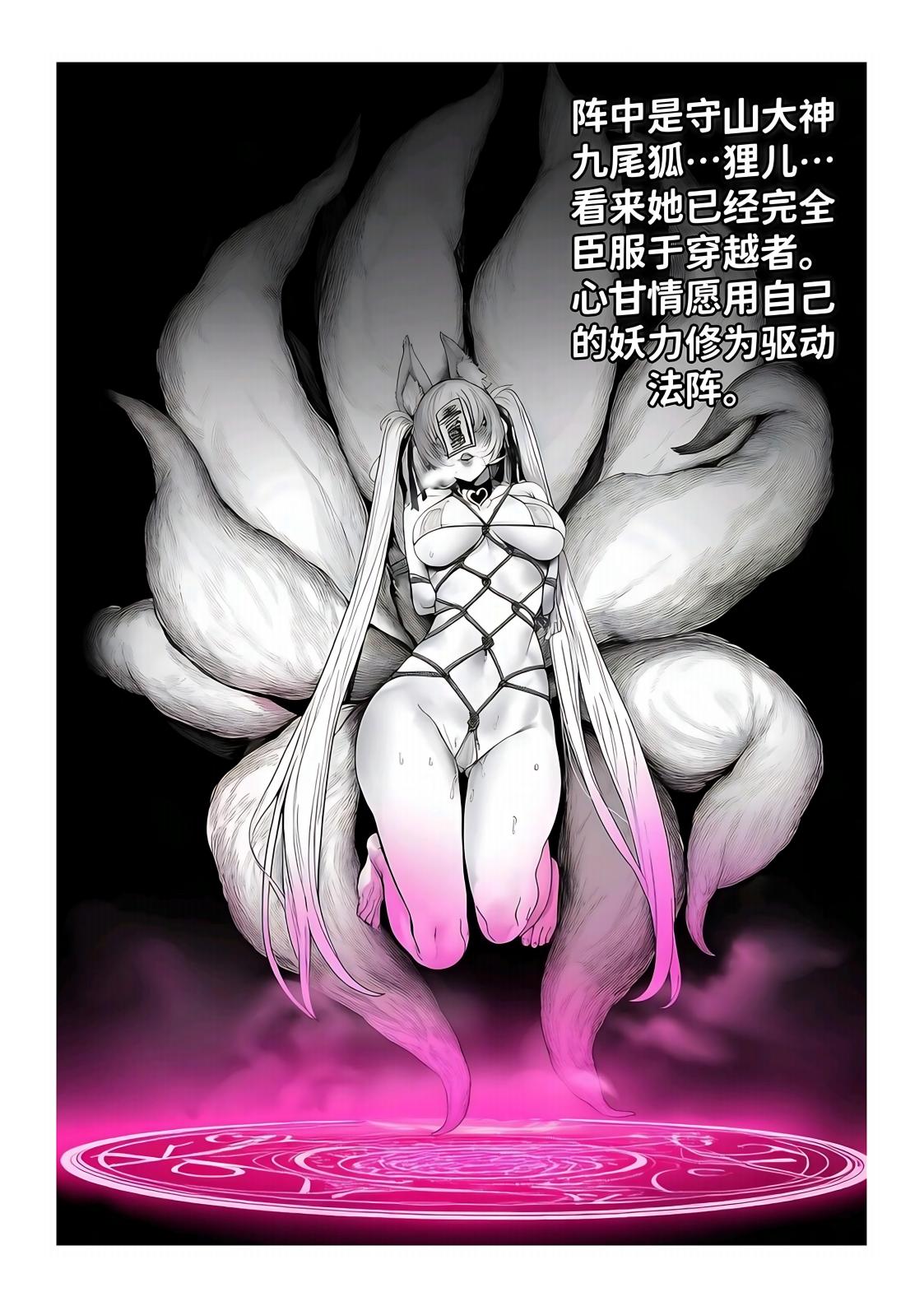 红姬 世外最强全女宗门的覆灭1-9番外 - Image 223