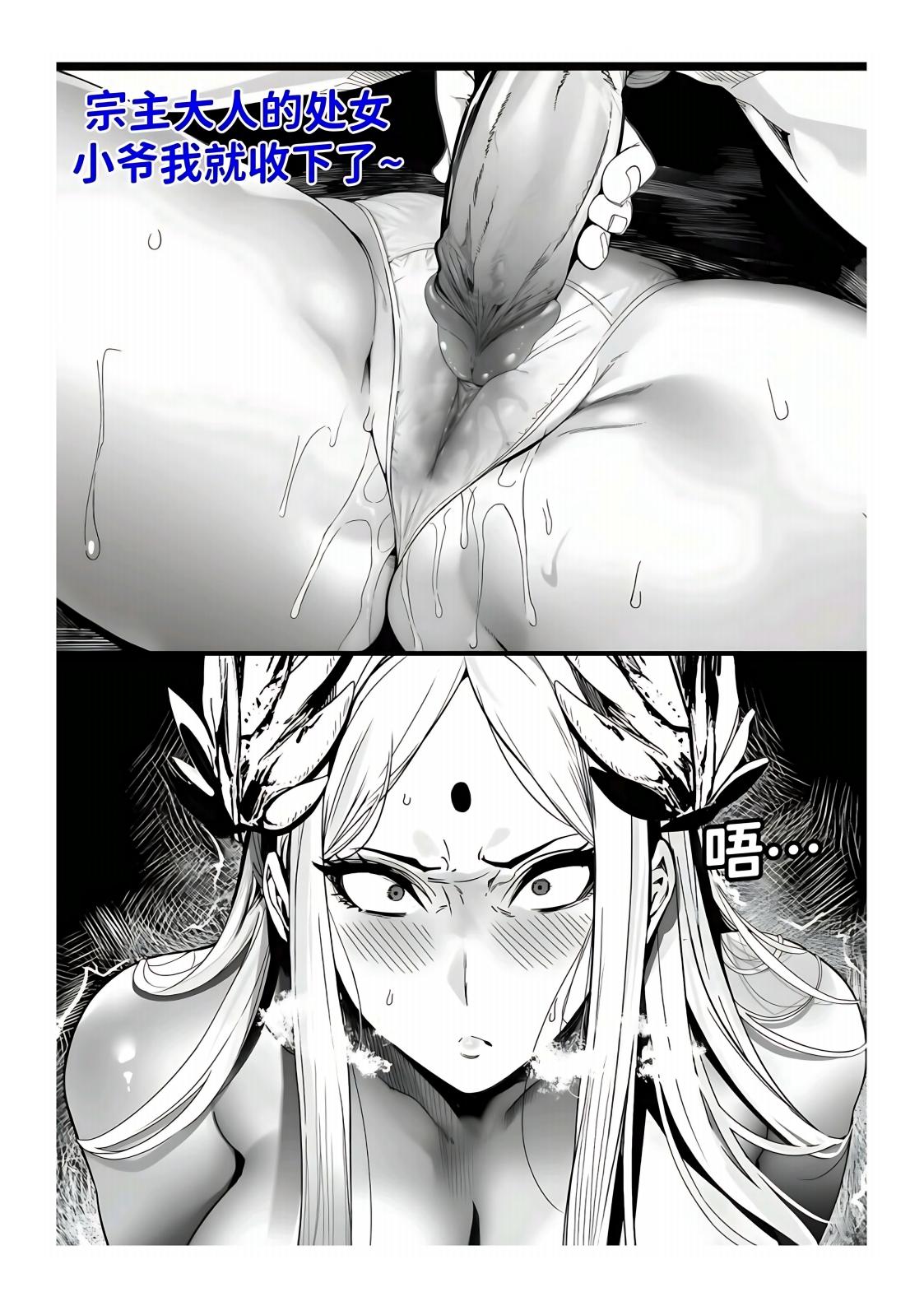 红姬 世外最强全女宗门的覆灭1-9番外 - Image 235