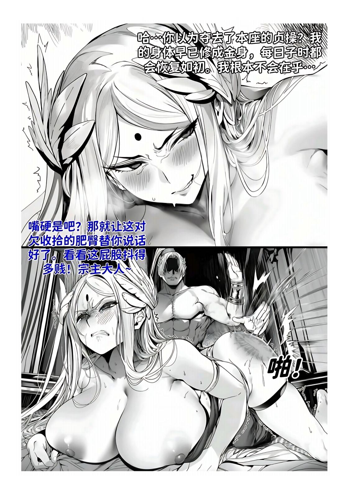 红姬 世外最强全女宗门的覆灭1-9番外 - Image 237