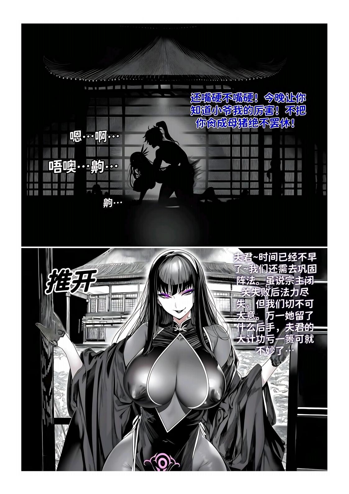 红姬 世外最强全女宗门的覆灭1-9番外 - Image 239