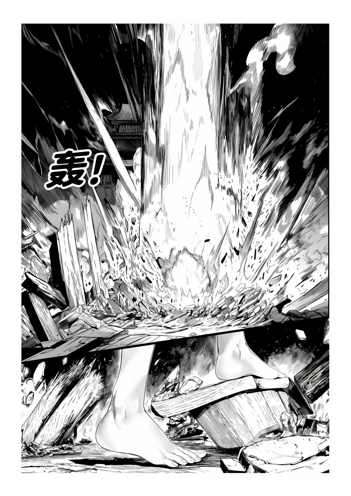 红姬 世外最强全女宗门的覆灭1-9番外 - Image 245