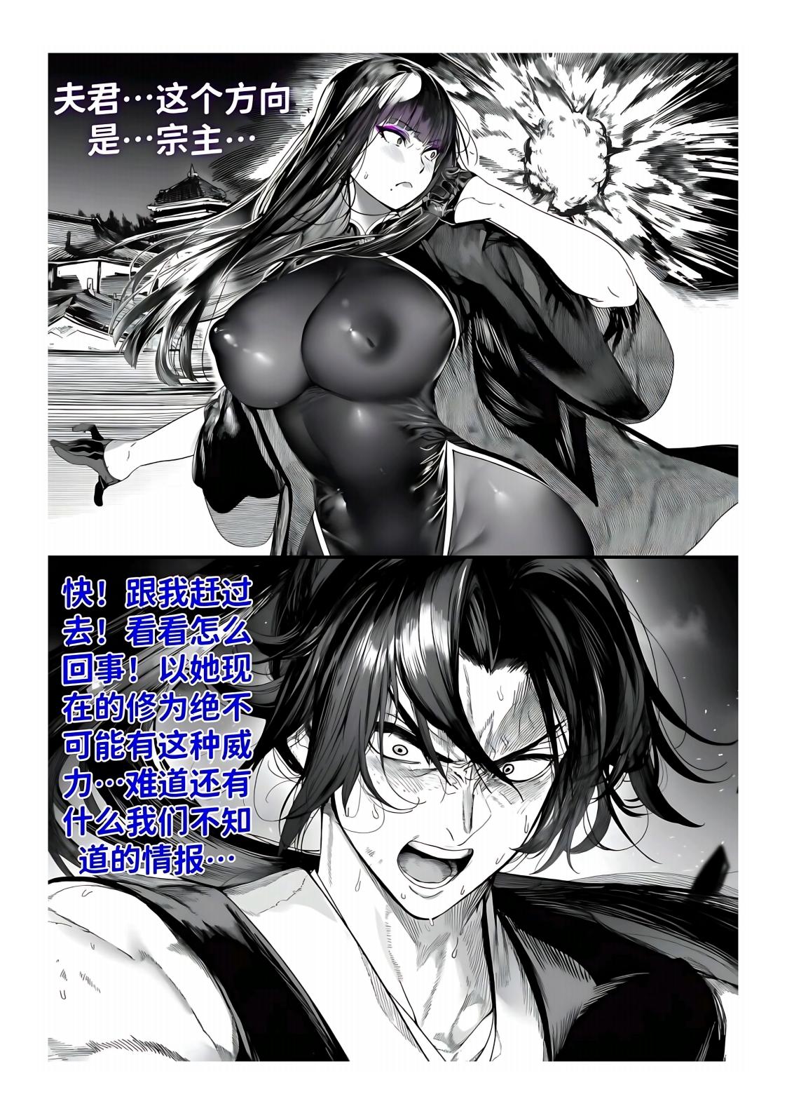 红姬 世外最强全女宗门的覆灭1-9番外 - Image 246