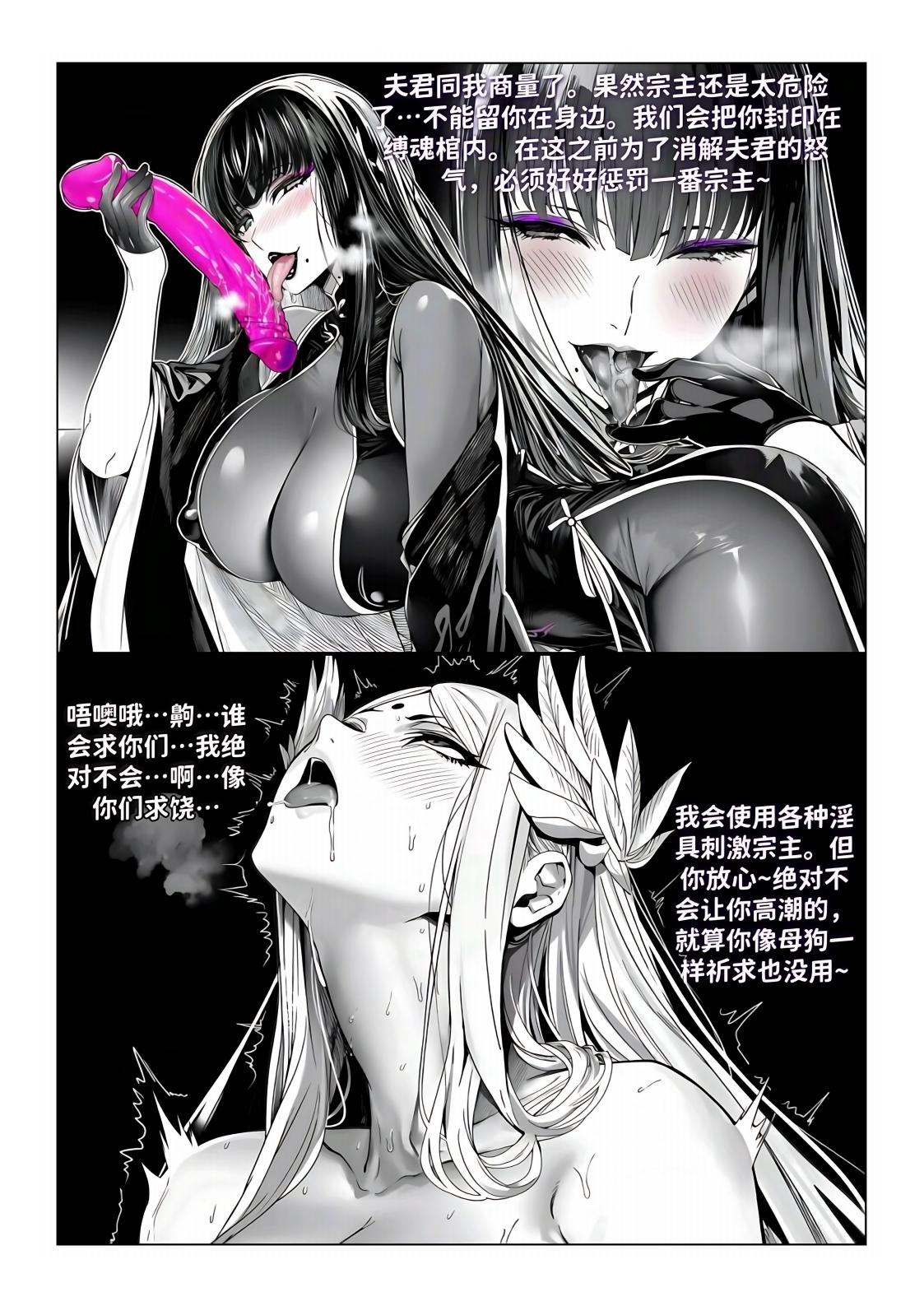 红姬 世外最强全女宗门的覆灭1-9番外 - Image 263