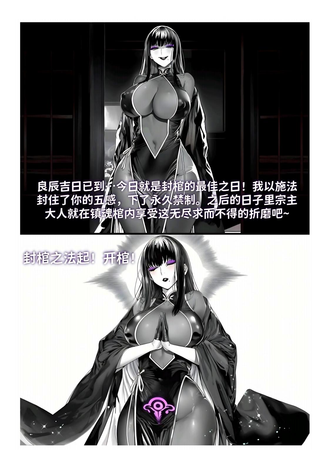 红姬 世外最强全女宗门的覆灭1-9番外 - Image 267