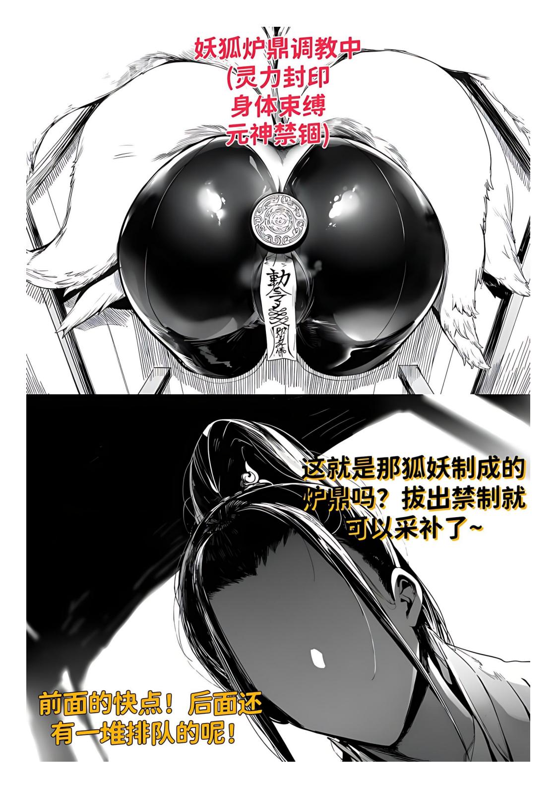 红姬 世外最强全女宗门的覆灭1-9番外 - Image 27