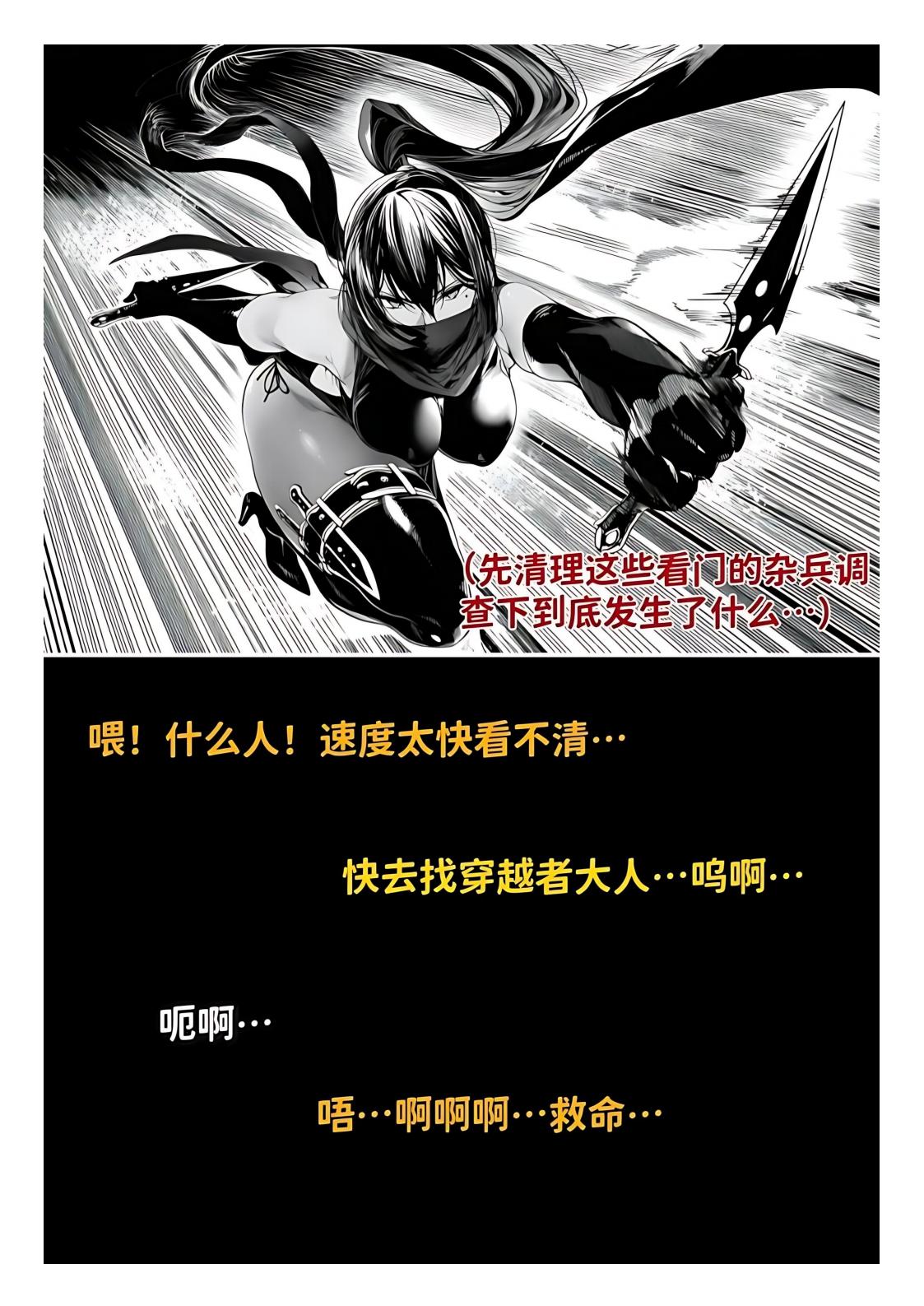 红姬 世外最强全女宗门的覆灭1-9番外 - Image 277