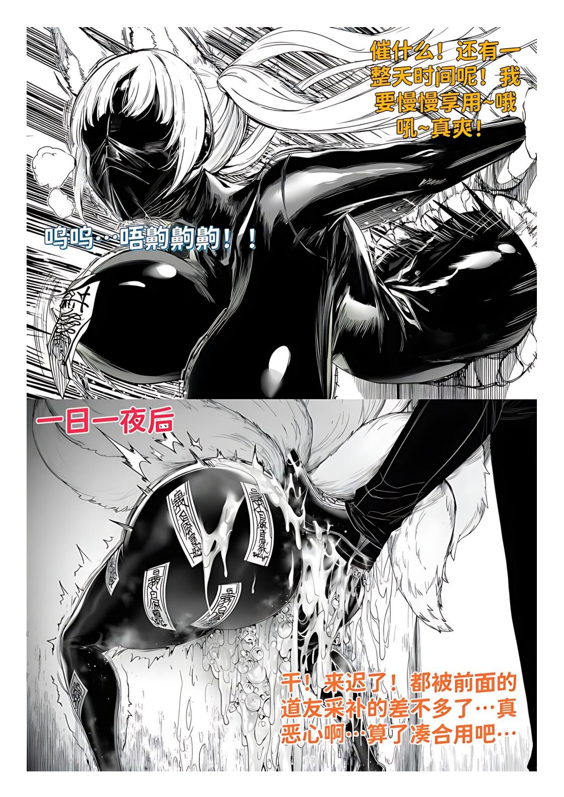 红姬 世外最强全女宗门的覆灭1-9番外 - Image 28