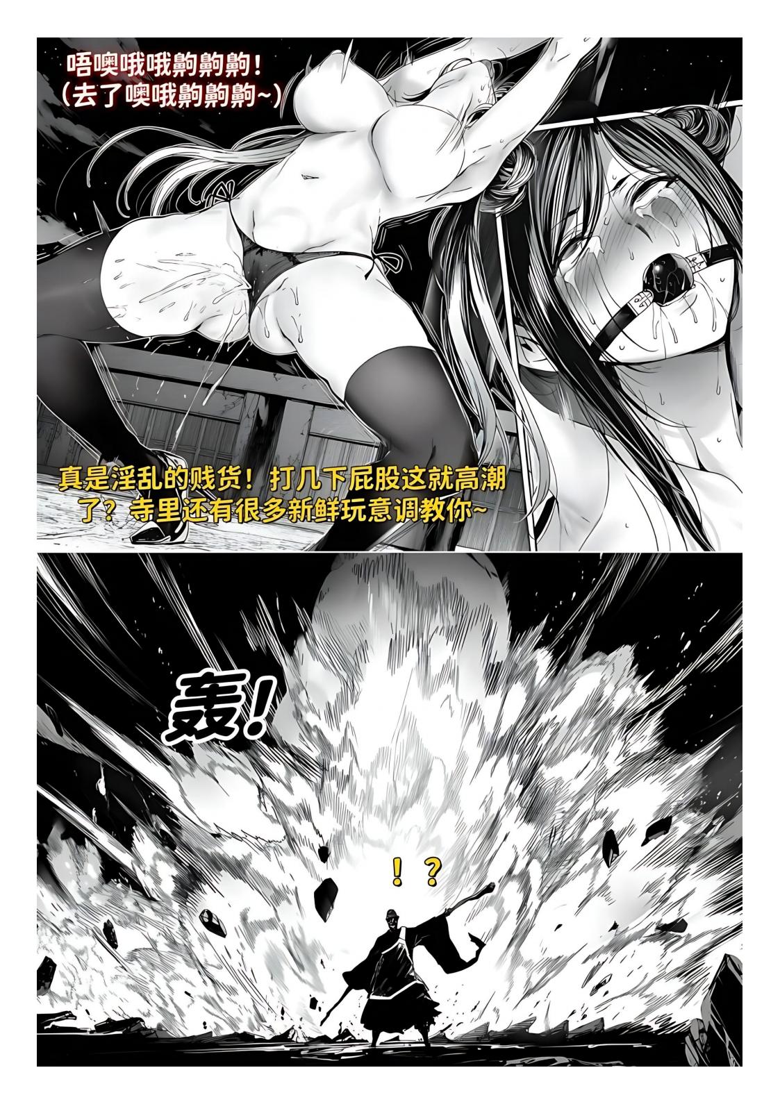 红姬 世外最强全女宗门的覆灭1-9番外 - Image 284