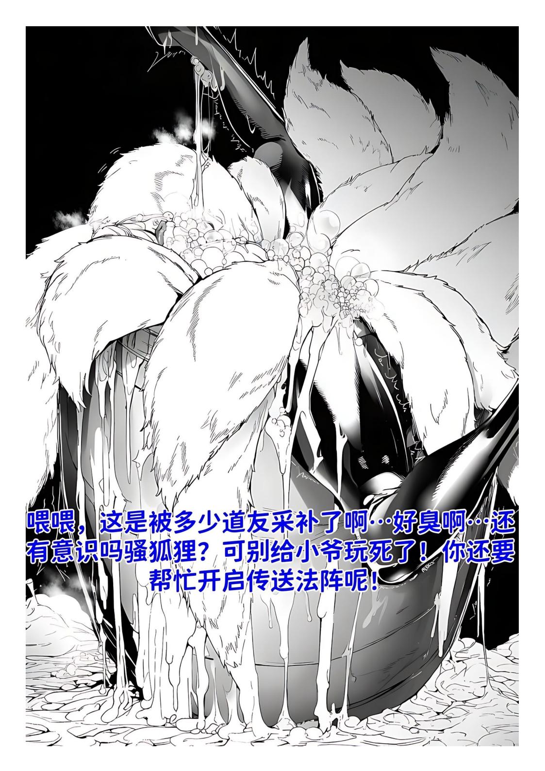 红姬 世外最强全女宗门的覆灭1-9番外 - Image 29