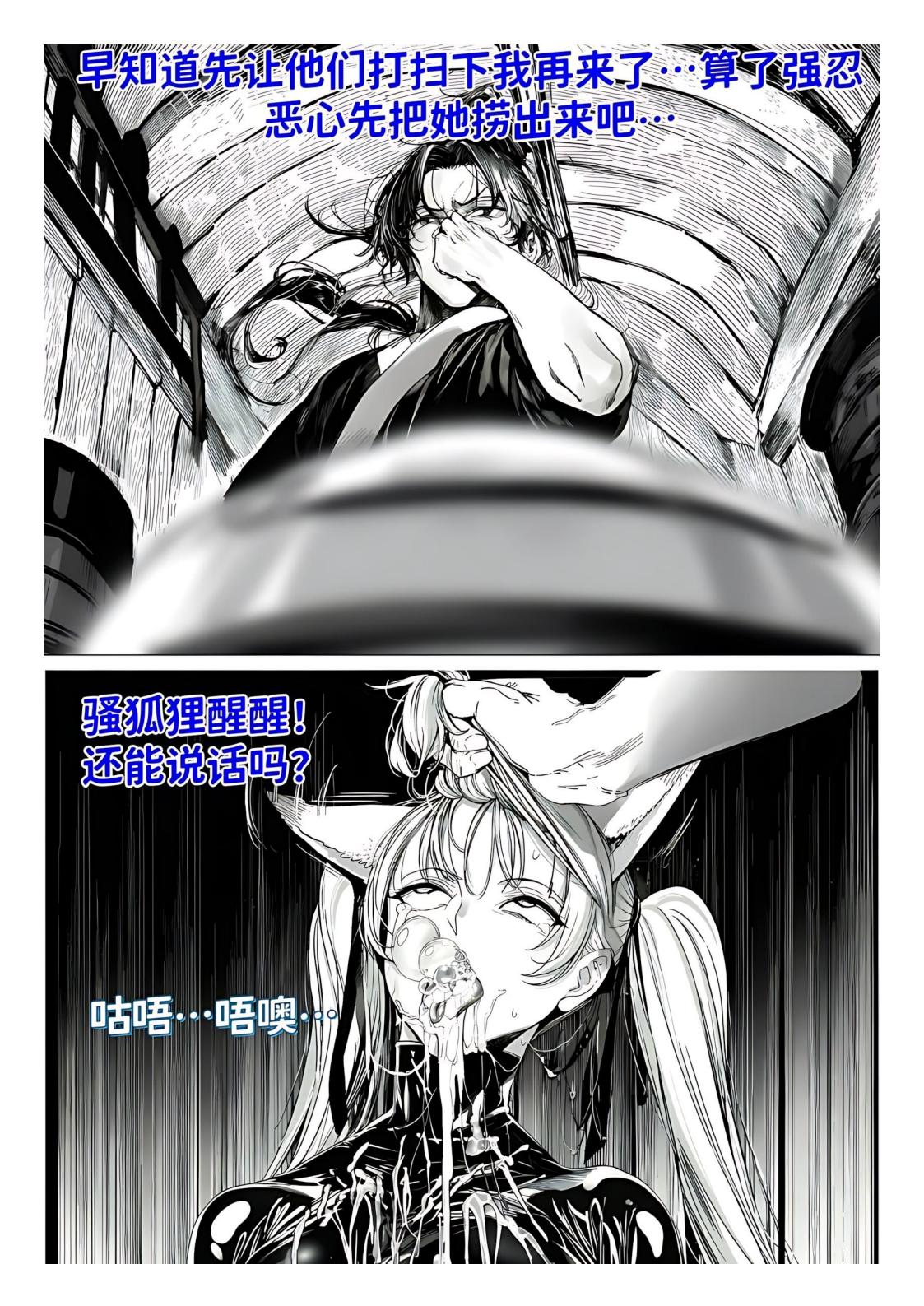 红姬 世外最强全女宗门的覆灭1-9番外 - Image 30