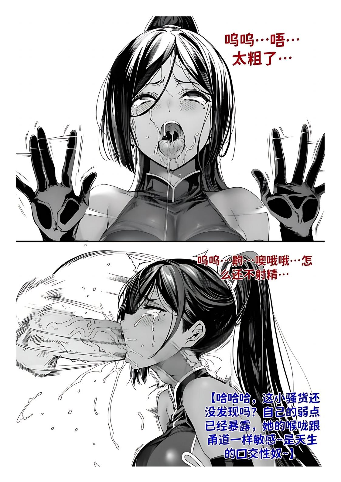 红姬 世外最强全女宗门的覆灭1-9番外 - Image 303